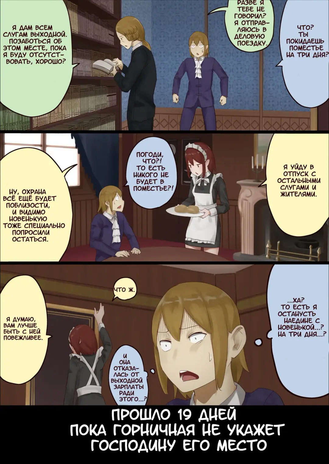 [Uru] master and maid Fhentai - Page 20