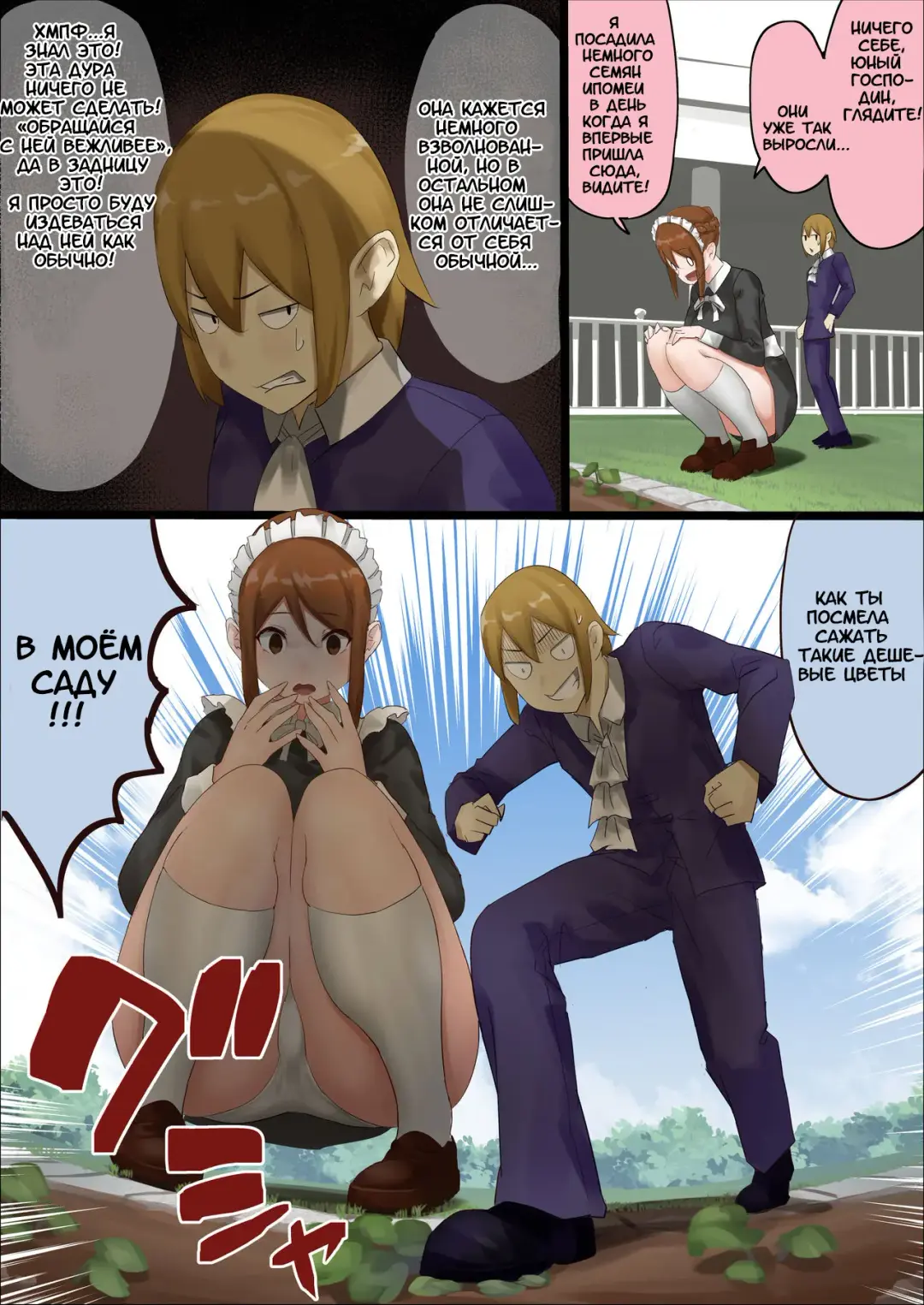 [Uru] master and maid Fhentai - Page 22