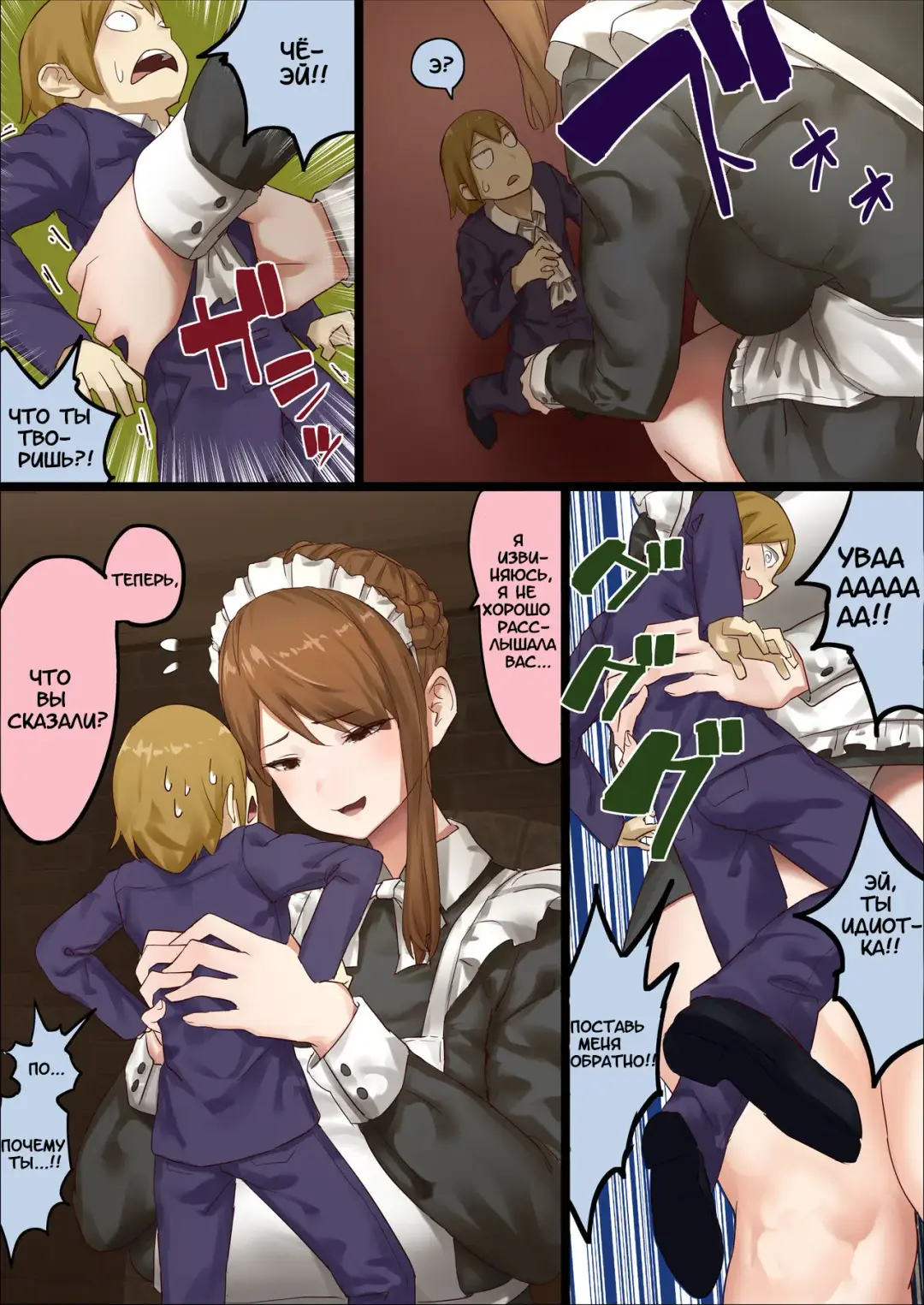 [Uru] master and maid Fhentai - Page 34