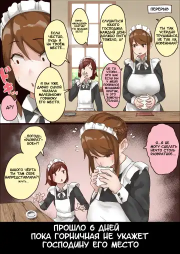 [Uru] master and maid Fhentai - Page 7