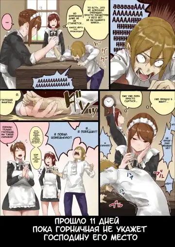 [Uru] master and maid Fhentai - Page 12