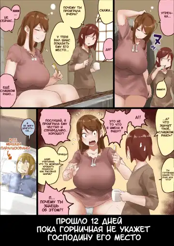 [Uru] master and maid Fhentai - Page 13