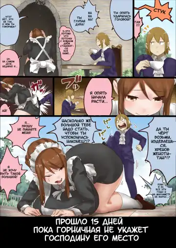 [Uru] master and maid Fhentai - Page 16
