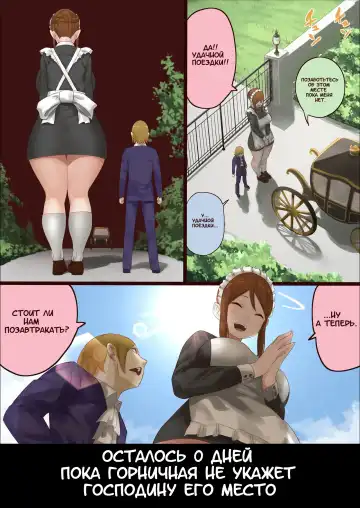 [Uru] master and maid Fhentai - Page 21