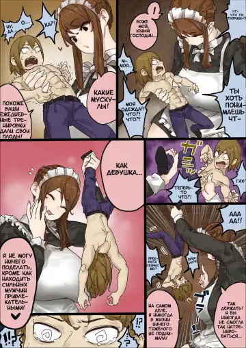 [Uru] master and maid Fhentai - Page 50