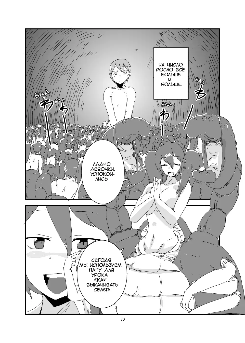 [Setouchi] Mon Musu Quest! Beyond The End Fhentai.net - Page 29