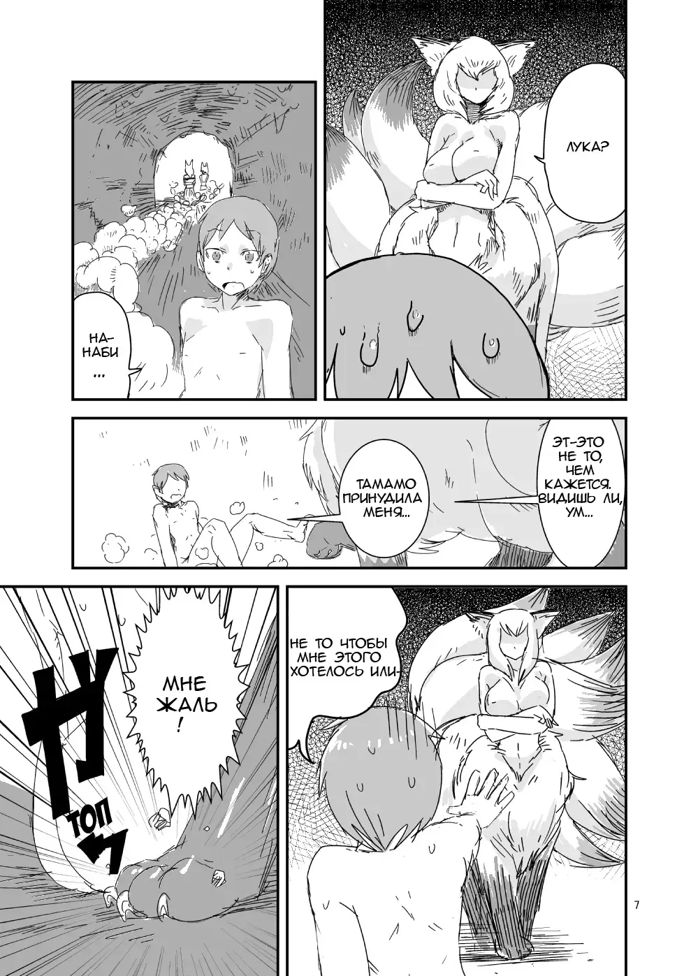 [Setouchi] Mon Musu Quest! Beyond The End Fhentai.net - Page 6