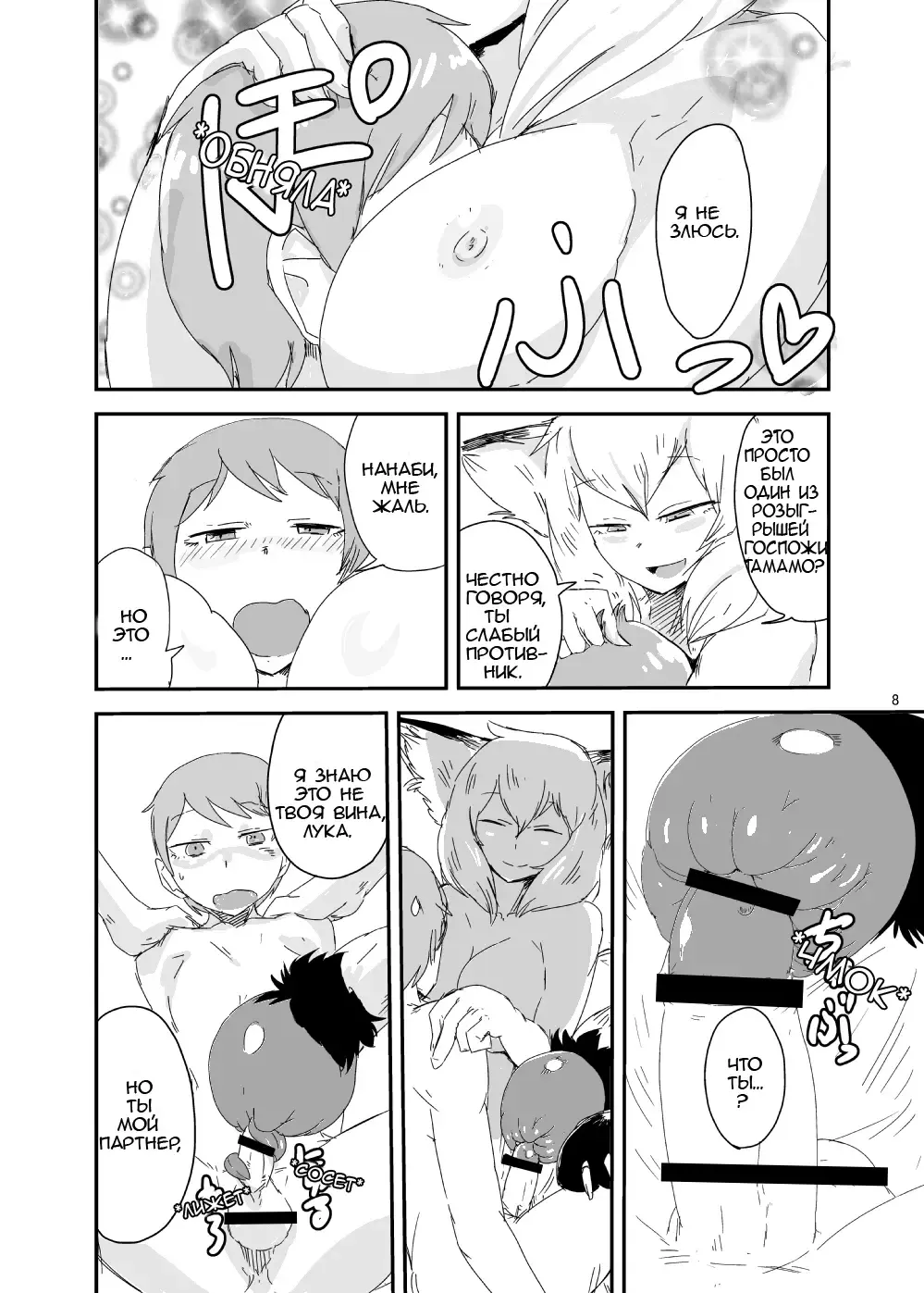 [Setouchi] Mon Musu Quest! Beyond The End Fhentai.net - Page 7