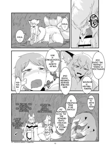 [Setouchi] Mon Musu Quest! Beyond The End Fhentai.net - Page 12