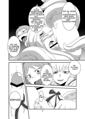 [Setouchi] Mon Musu Quest! Beyond The End Fhentai.net - Page 21