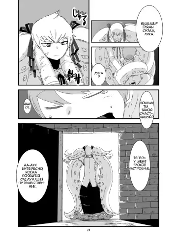 [Setouchi] Mon Musu Quest! Beyond The End Fhentai.net - Page 23