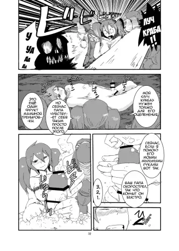 [Setouchi] Mon Musu Quest! Beyond The End Fhentai.net - Page 31