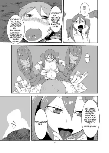 [Setouchi] Mon Musu Quest! Beyond The End Fhentai.net - Page 32