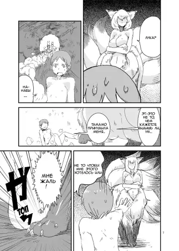 [Setouchi] Mon Musu Quest! Beyond The End Fhentai.net - Page 6