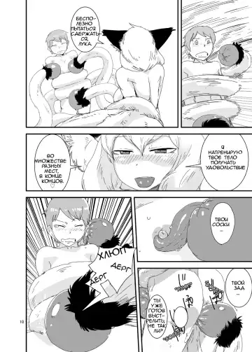 [Setouchi] Mon Musu Quest! Beyond The End Fhentai.net - Page 9