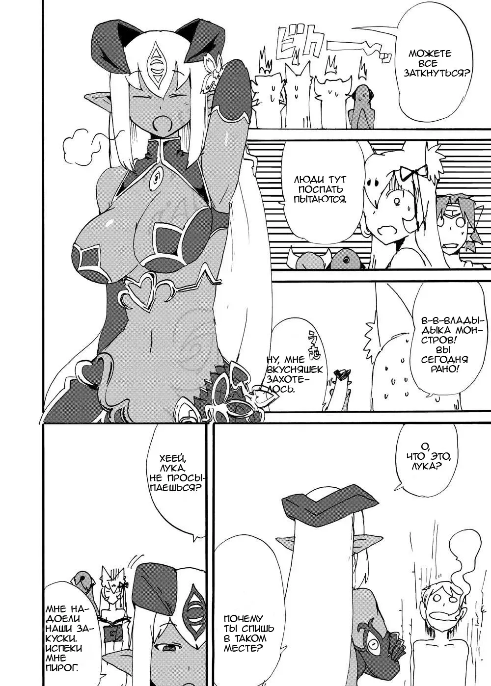 [Setouchi] Fuyu no MonQue Bon (Monster Girl Quest!) 2 Fhentai - Page 15