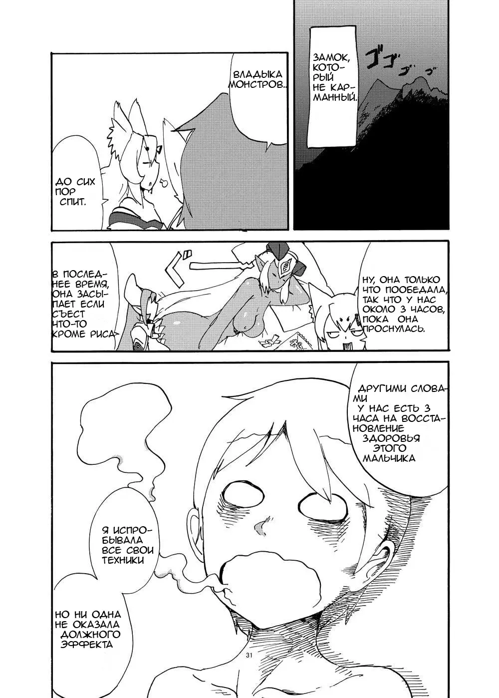 [Setouchi] Fuyu no MonQue Bon (Monster Girl Quest!) 2 Fhentai - Page 19