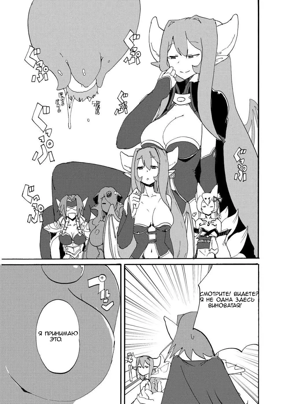 [Setouchi] Fuyu no MonQue Bon (Monster Girl Quest!) 2 Fhentai - Page 6
