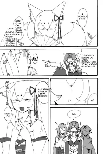 [Setouchi] Fuyu no MonQue Bon (Monster Girl Quest!) 2 Fhentai.net - Page 12