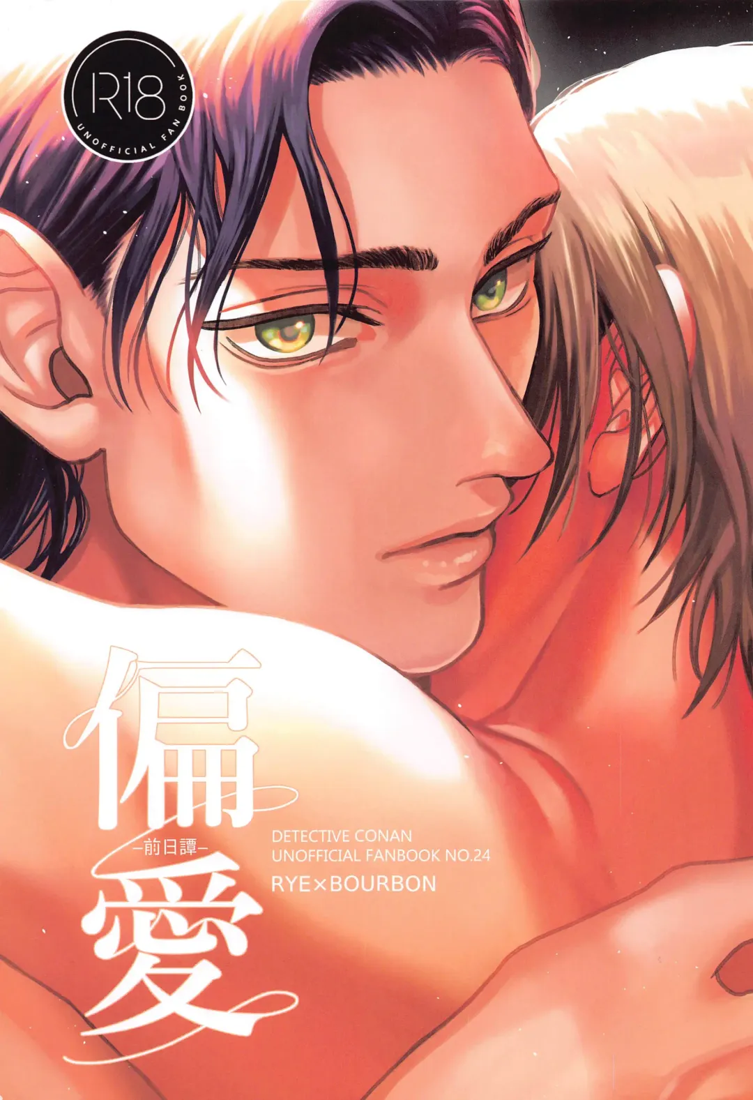 [Mikan] Henai -Zenjitsutan- Fhentai - Page 1