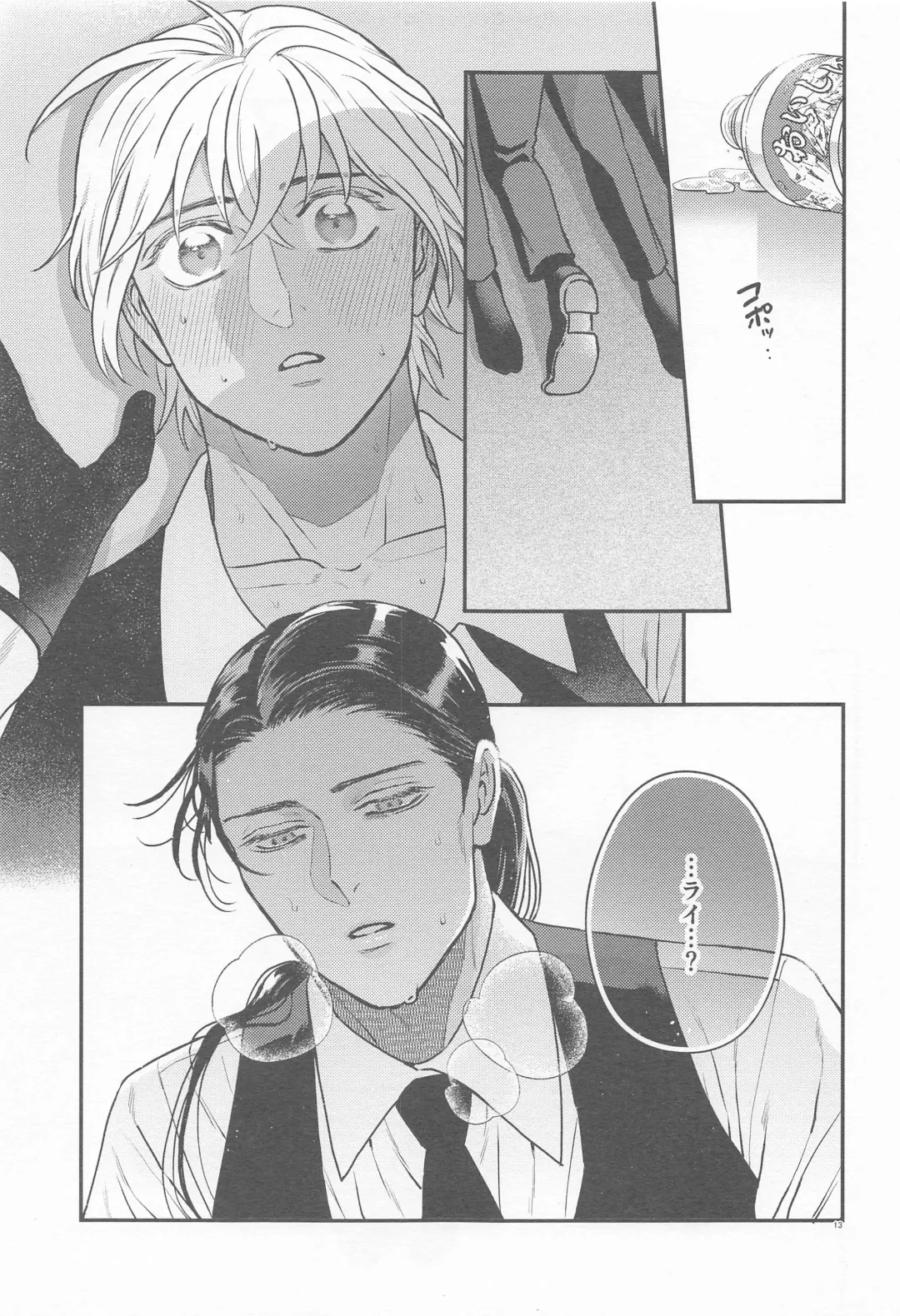 [Mikan] Henai -Zenjitsutan- Fhentai - Page 12