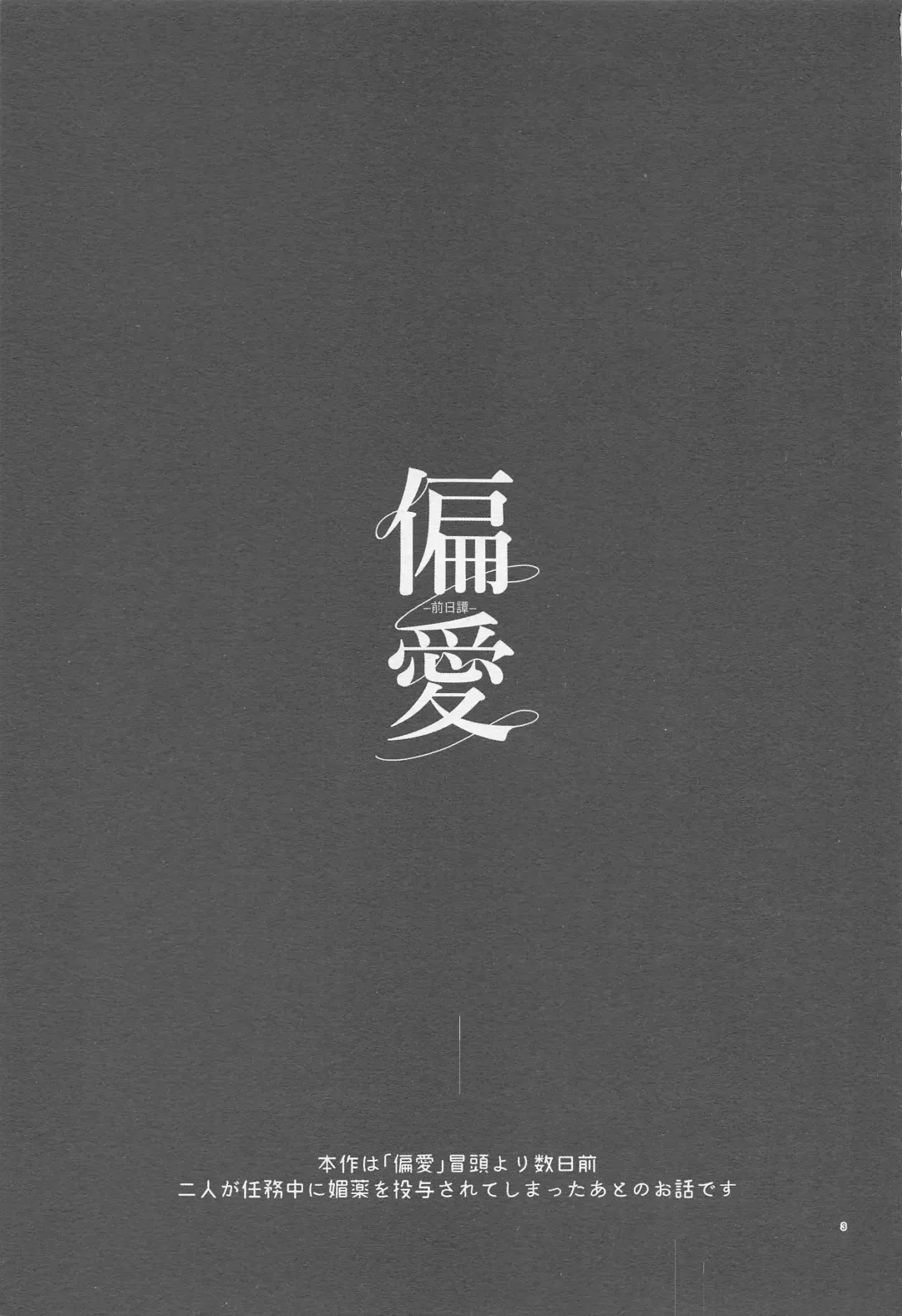 [Mikan] Henai -Zenjitsutan- Fhentai - Page 2