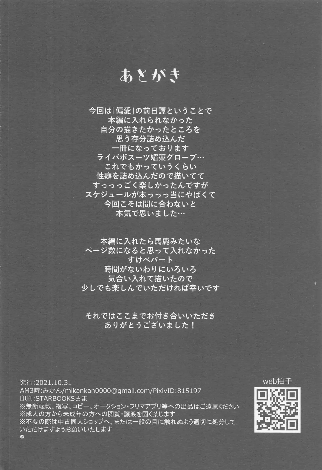 [Mikan] Henai -Zenjitsutan- Fhentai - Page 43