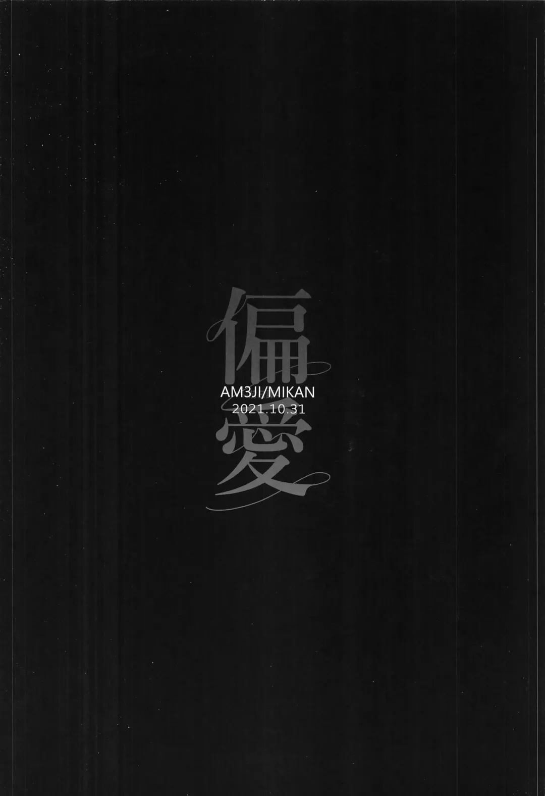 [Mikan] Henai -Zenjitsutan- Fhentai - Page 44