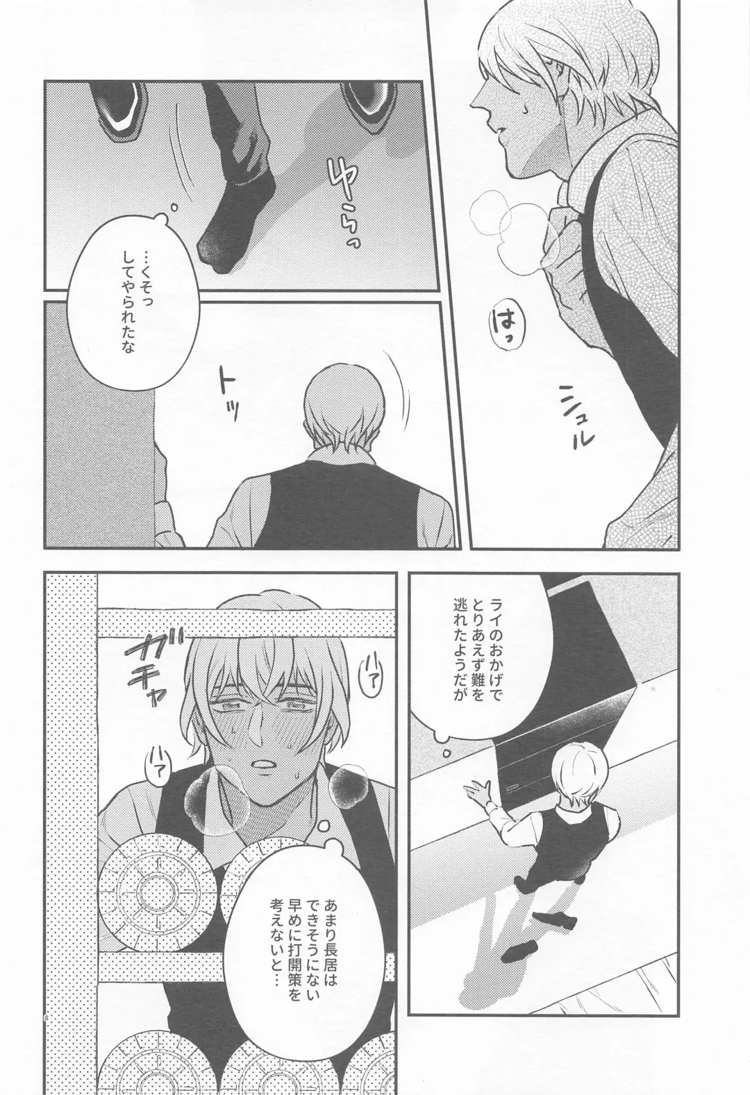 [Mikan] Henai -Zenjitsutan- Fhentai - Page 7