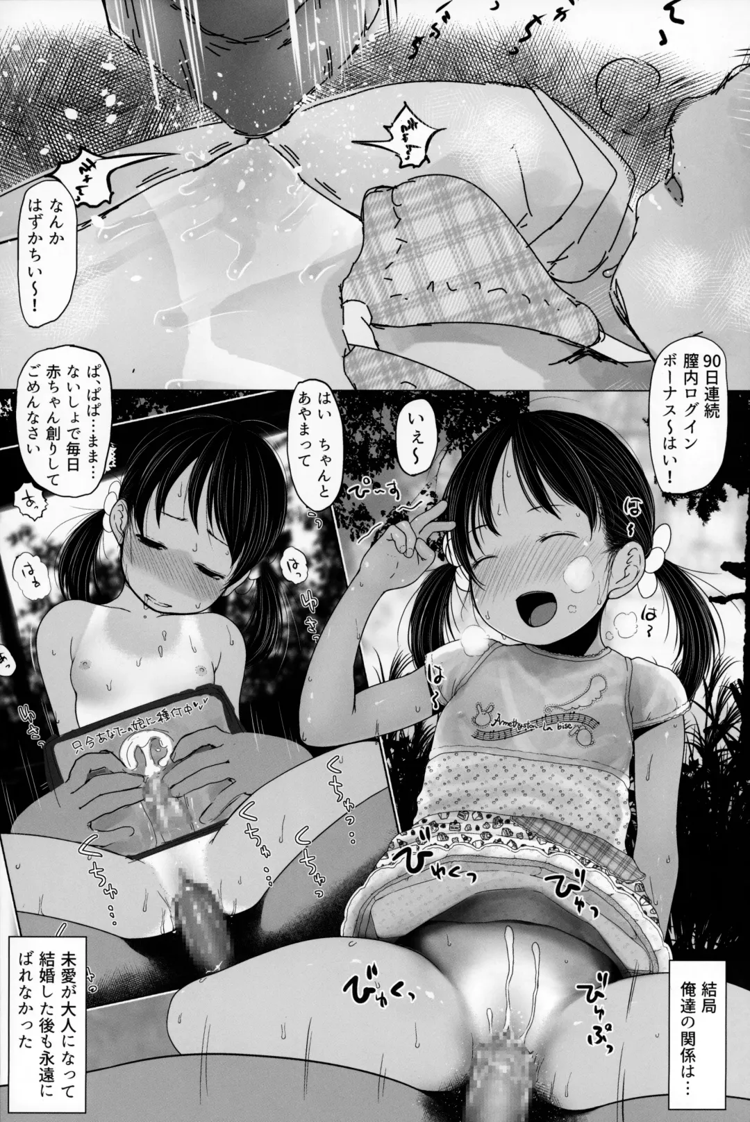 [Darius-kun] Tanoshii Oyoufuku Fhentai - Page 7