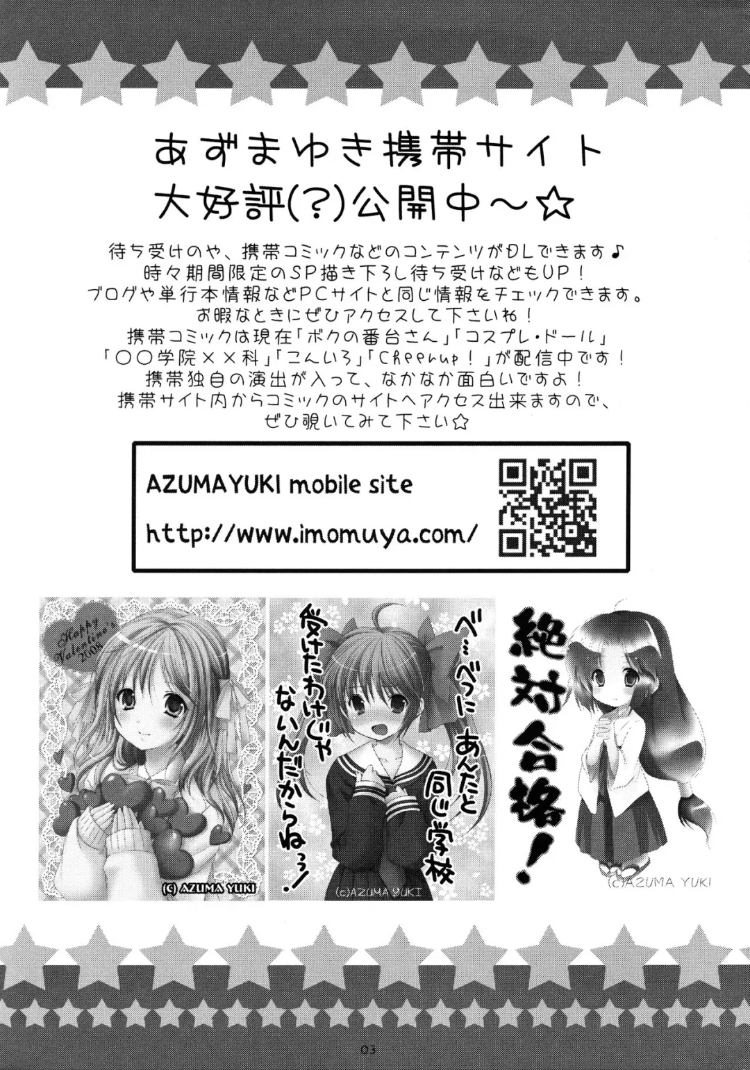 [Azuma Yuki] ImoTsuushin Returns vol.7 Fhentai - Page 3