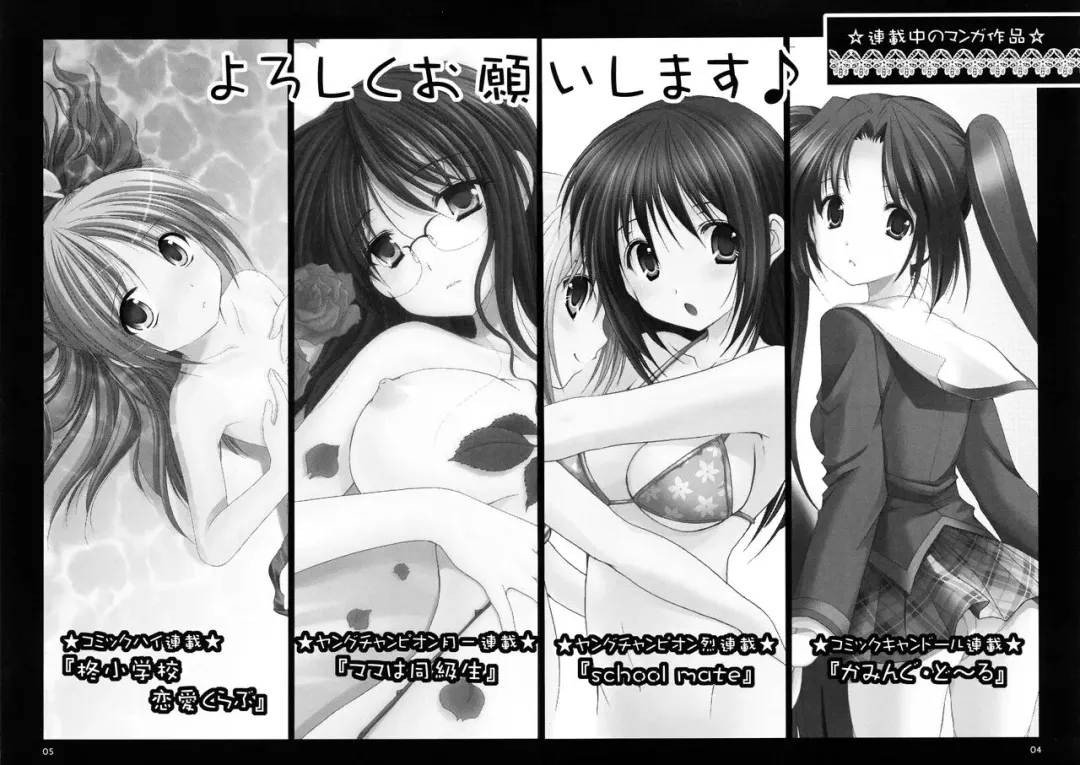 [Azuma Yuki] ImoTsuushin Returns vol.7 Fhentai - Page 4