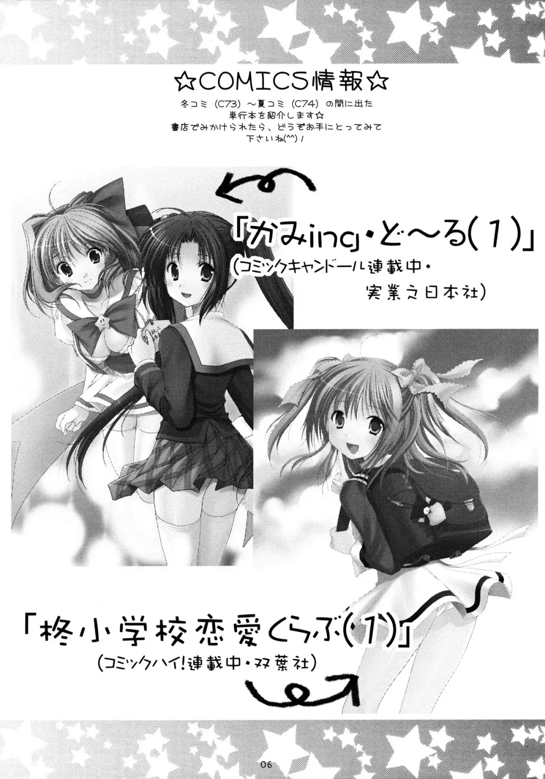 [Azuma Yuki] ImoTsuushin Returns vol.7 Fhentai - Page 5