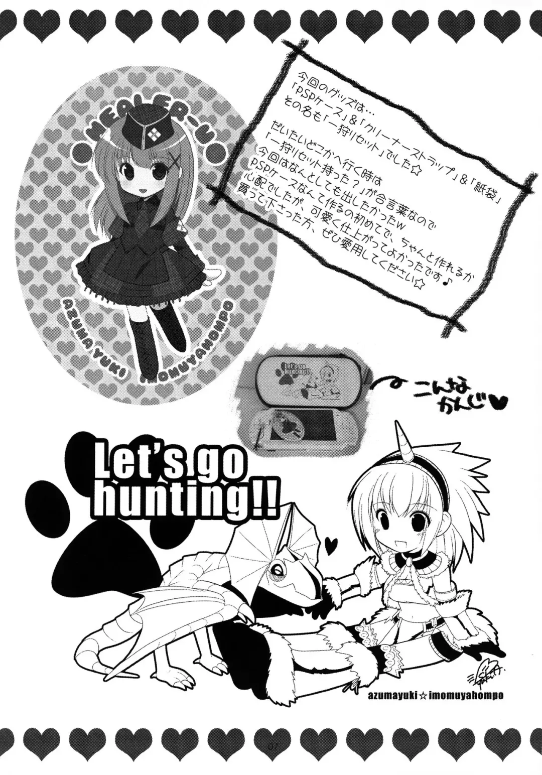 [Azuma Yuki] ImoTsuushin Returns vol.7 Fhentai - Page 6