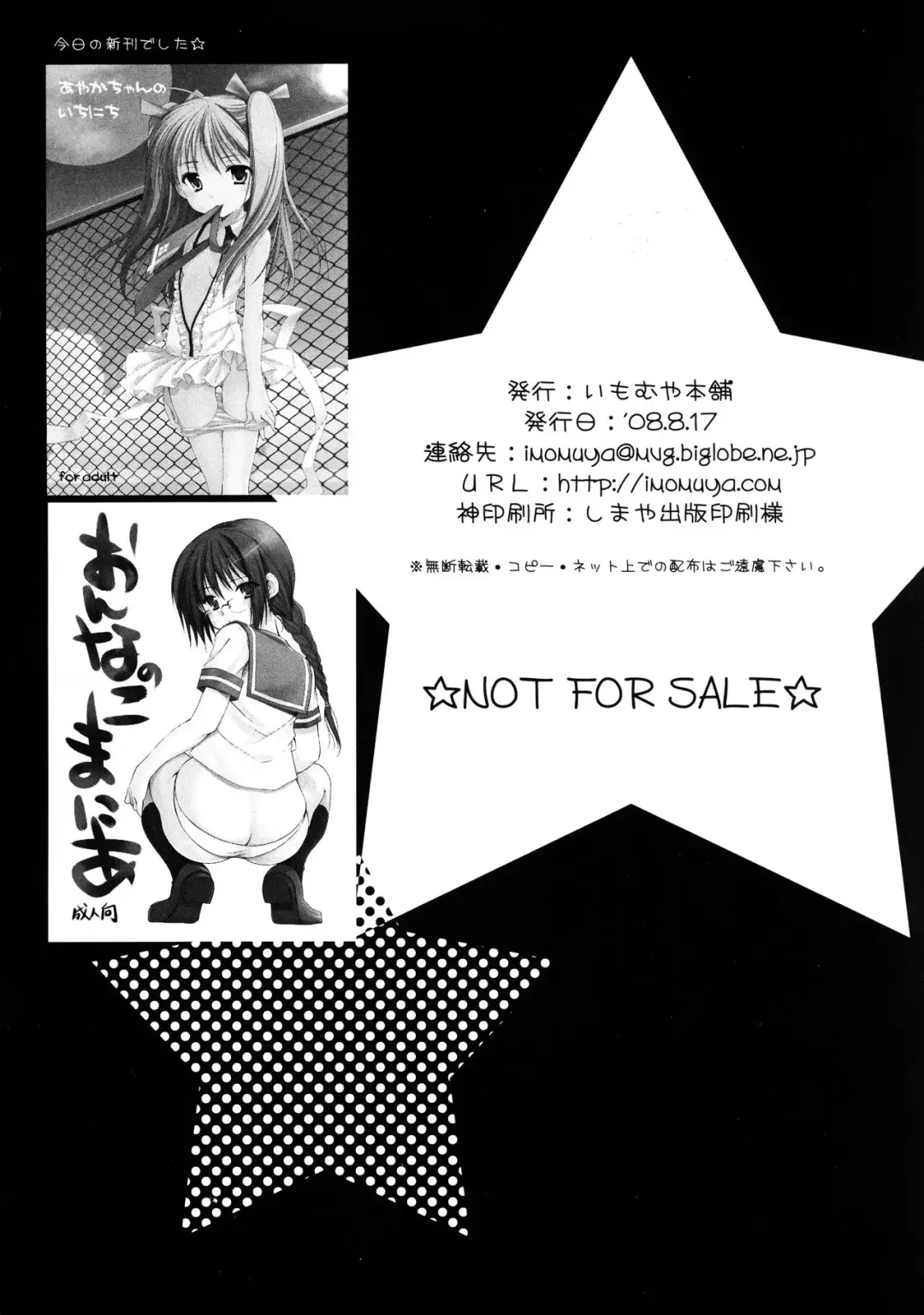 [Azuma Yuki] ImoTsuushin Returns vol.7 Fhentai - Page 7