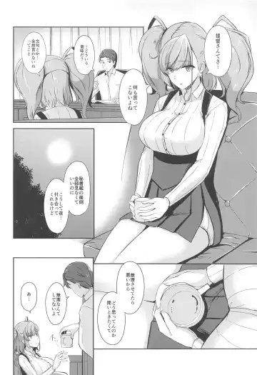 [Shigure Ryuunosuke] Koisuru Hishokan Atlanta - The secretary ship in love, Atlanta Fhentai.net - Page 5