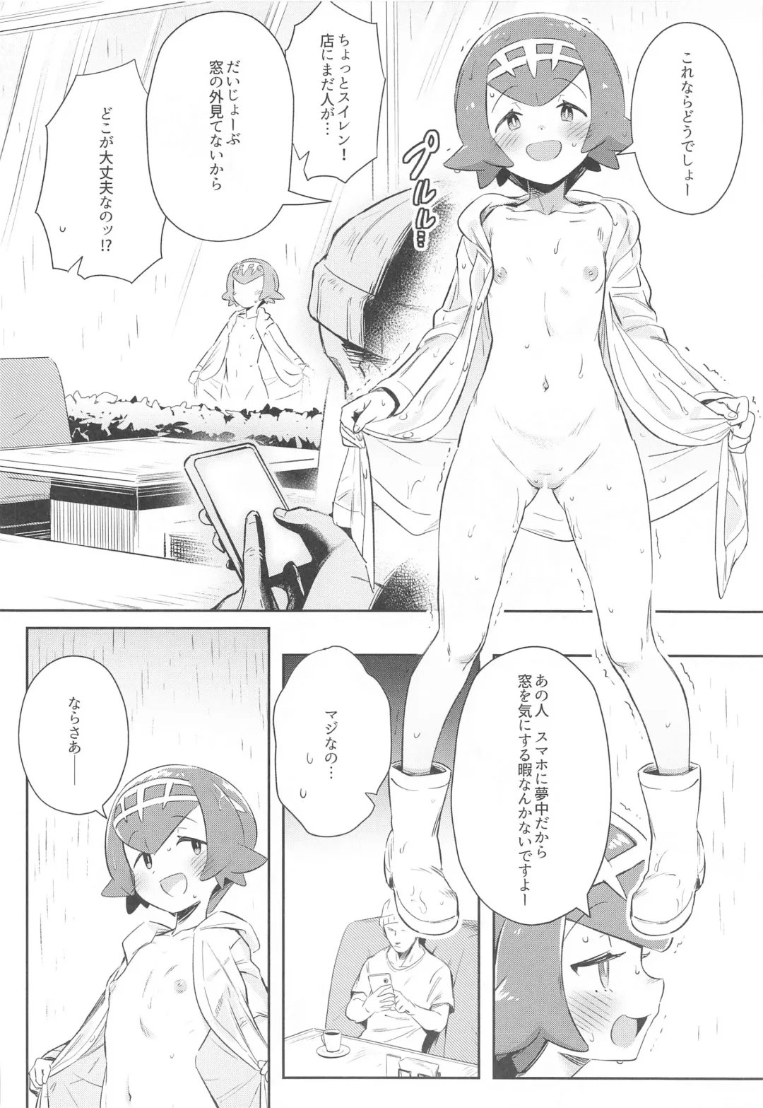 [Ter] Onnanoko-tachi no Himitsu no Bouken 3 Fhentai.net - Page 14