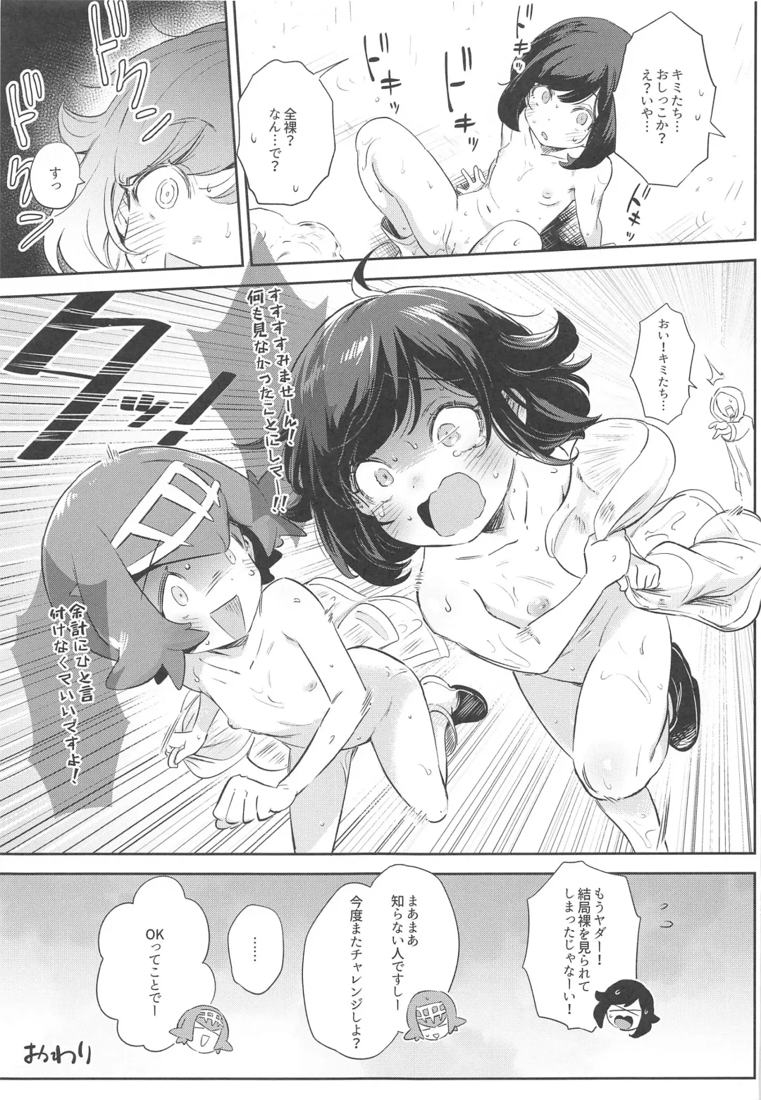 [Ter] Onnanoko-tachi no Himitsu no Bouken 3 Fhentai.net - Page 33