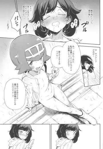 [Ter] Onnanoko-tachi no Himitsu no Bouken 3 Fhentai.net - Page 17