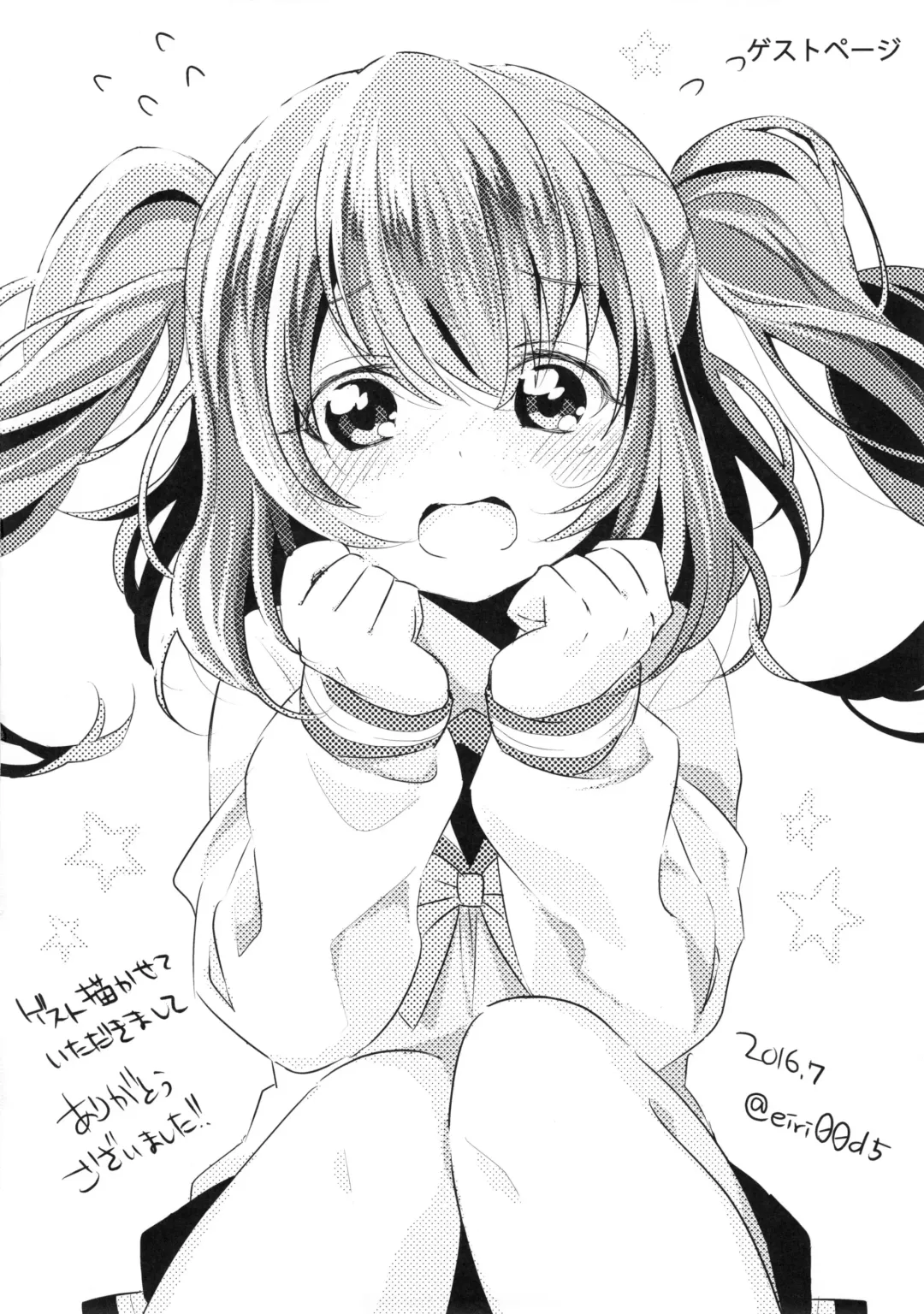 [Kusui Aruta] School Idol ga Iru Fuuzoku ga Arutte Hontou desu ka? 9 Utahime ni narumae ni Awahime ni Nachatta Ruby-chan Hen Fhentai - Page 32