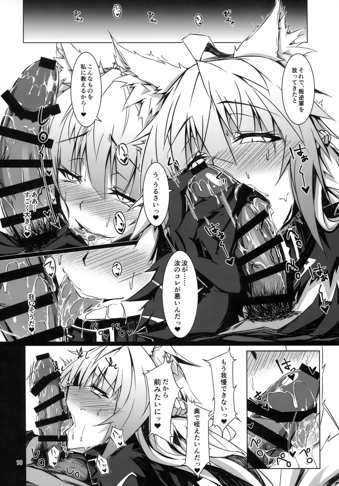 [Tsuizi] Ryouken wa Mesuinu Rashiku Fhentai - Page 15