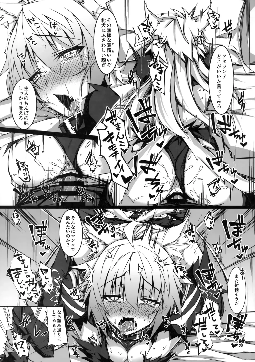 [Tsuizi] Ryouken wa Mesuinu Rashiku Fhentai - Page 22