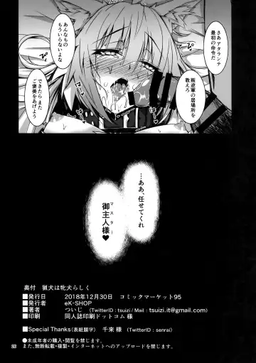 [Tsuizi] Ryouken wa Mesuinu Rashiku Fhentai - Page 25