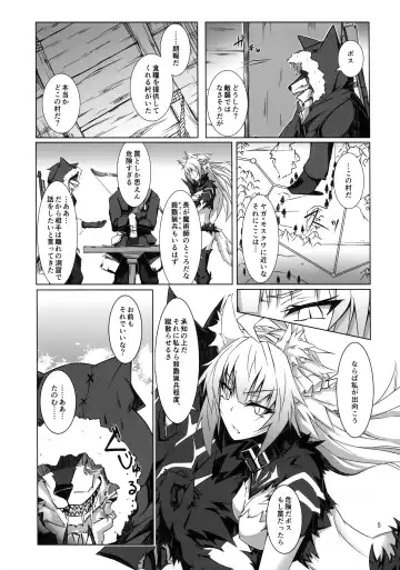 [Tsuizi] Ryouken wa Mesuinu Rashiku Fhentai - Page 4