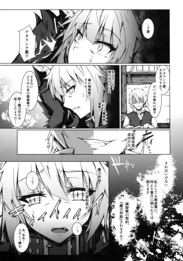 [Tsuizi] Ryouken wa Mesuinu Rashiku Fhentai - Page 8