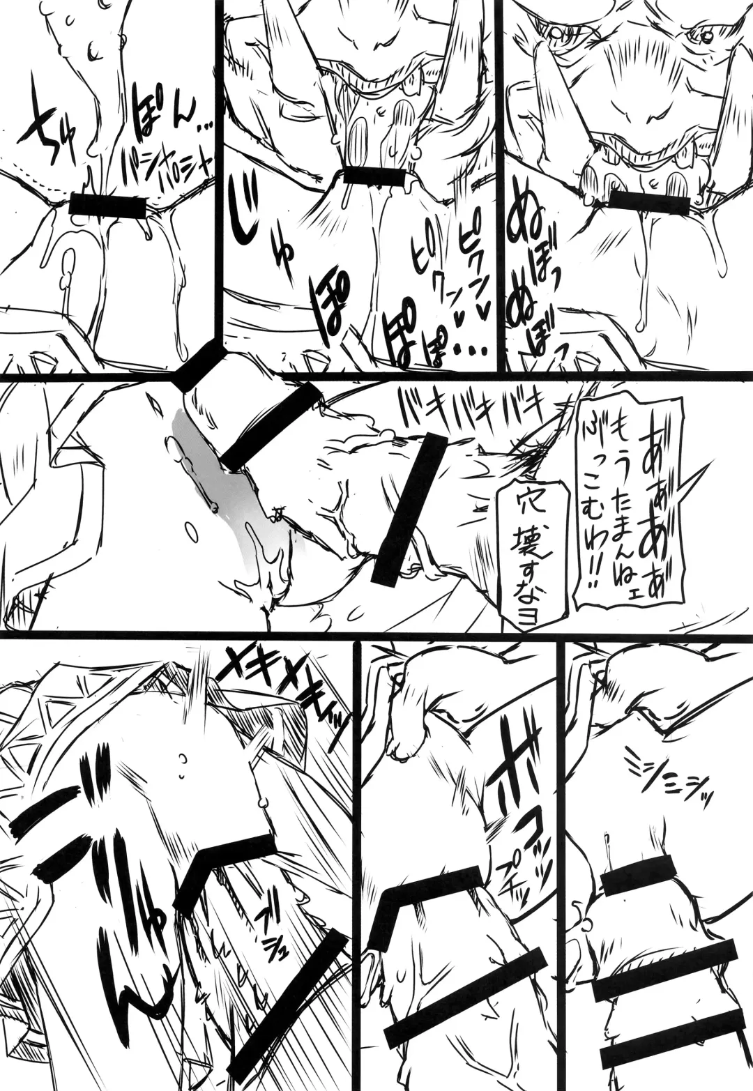 [Senomoto Hisashi] Kono Subarashii Loli Chara ni XX o! Fhentai - Page 11