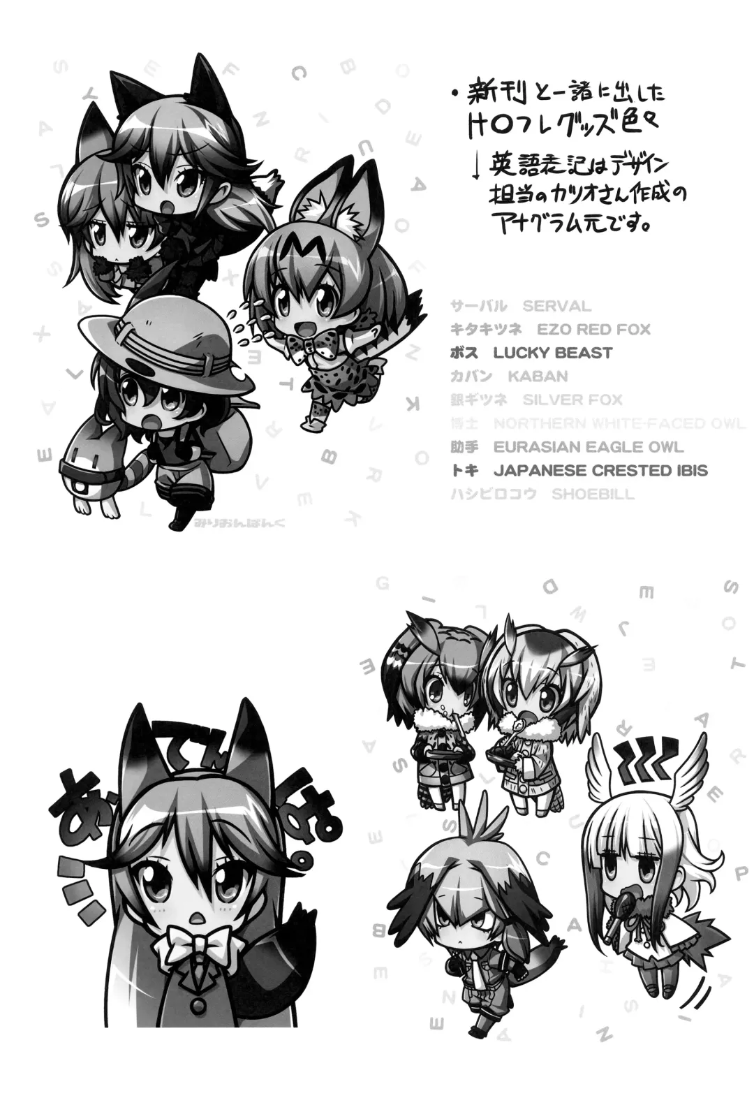 [Senomoto Hisashi] Kono Subarashii Loli Chara ni XX o! Fhentai - Page 18