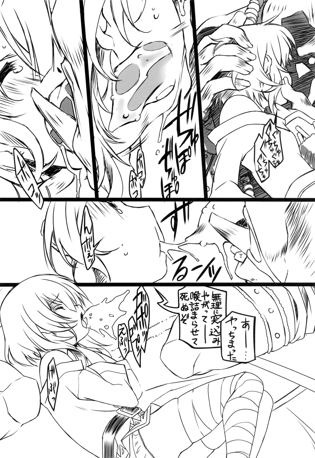 [Senomoto Hisashi] Kono Subarashii Loli Chara ni XX o! Fhentai - Page 7