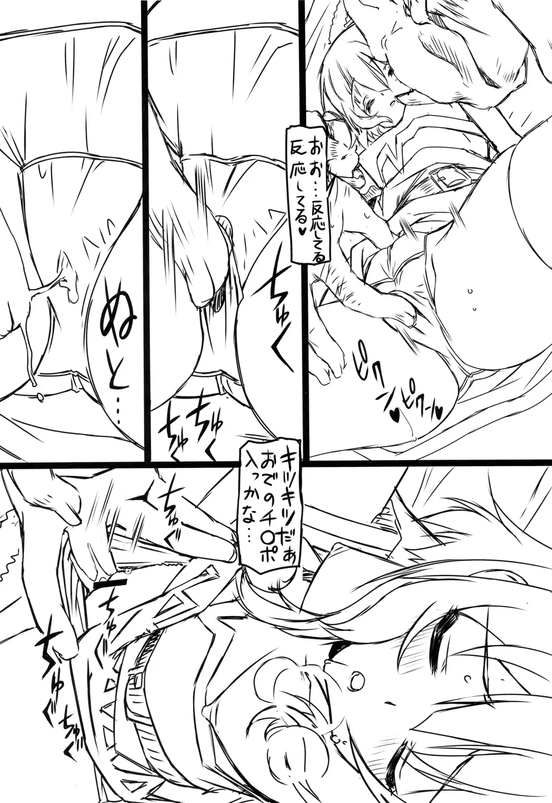 [Senomoto Hisashi] Kono Subarashii Loli Chara ni XX o! Fhentai - Page 9