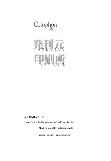 [Senomoto Hisashi] Kono Subarashii Loli Chara ni XX o! Fhentai - Page 21